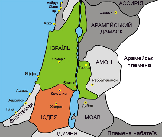 Ізраїль і Юдея, 928 р. до н. е. Ізраїль і Юдея, 928 р. до н. е.