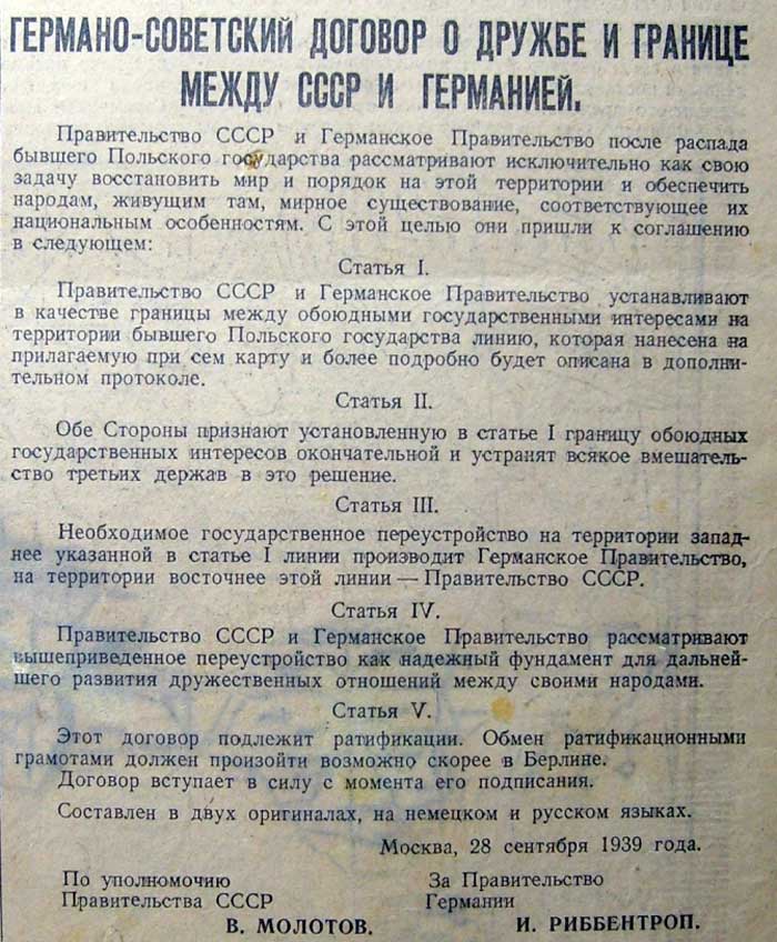 Німецько-радянський договір про дружбу і кордон, 28 вересня 1939 року
