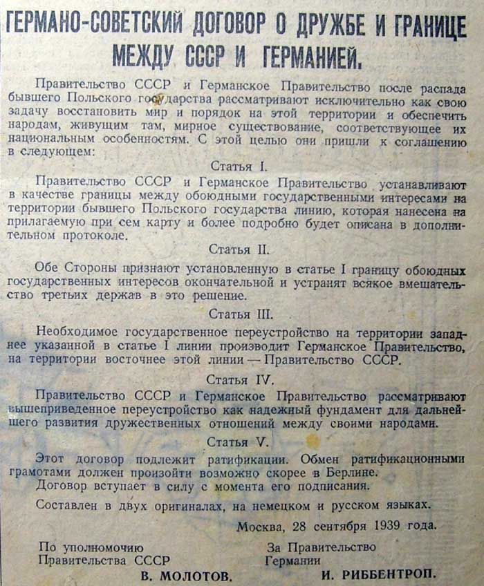 Німецько-радянський договір про дружбу і кордон, 28 вересня 1939 року Німецько-радянський договір про дружбу і кордон, 28 вересня 1939 року