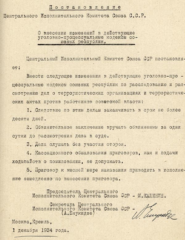Постанова ЦВК СРСР від 1 грудня 1934 року, котрою серед іншого заборонялося оскарження вироку та клопотання про помилування, а вирок про вищу міру покарання виконувався негайно