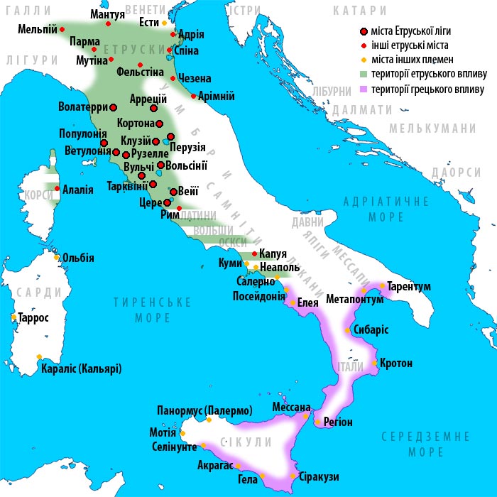 Етруська експансія з 750 року до н. е. (міста Етрусської ліги) до 500 року до н. е.