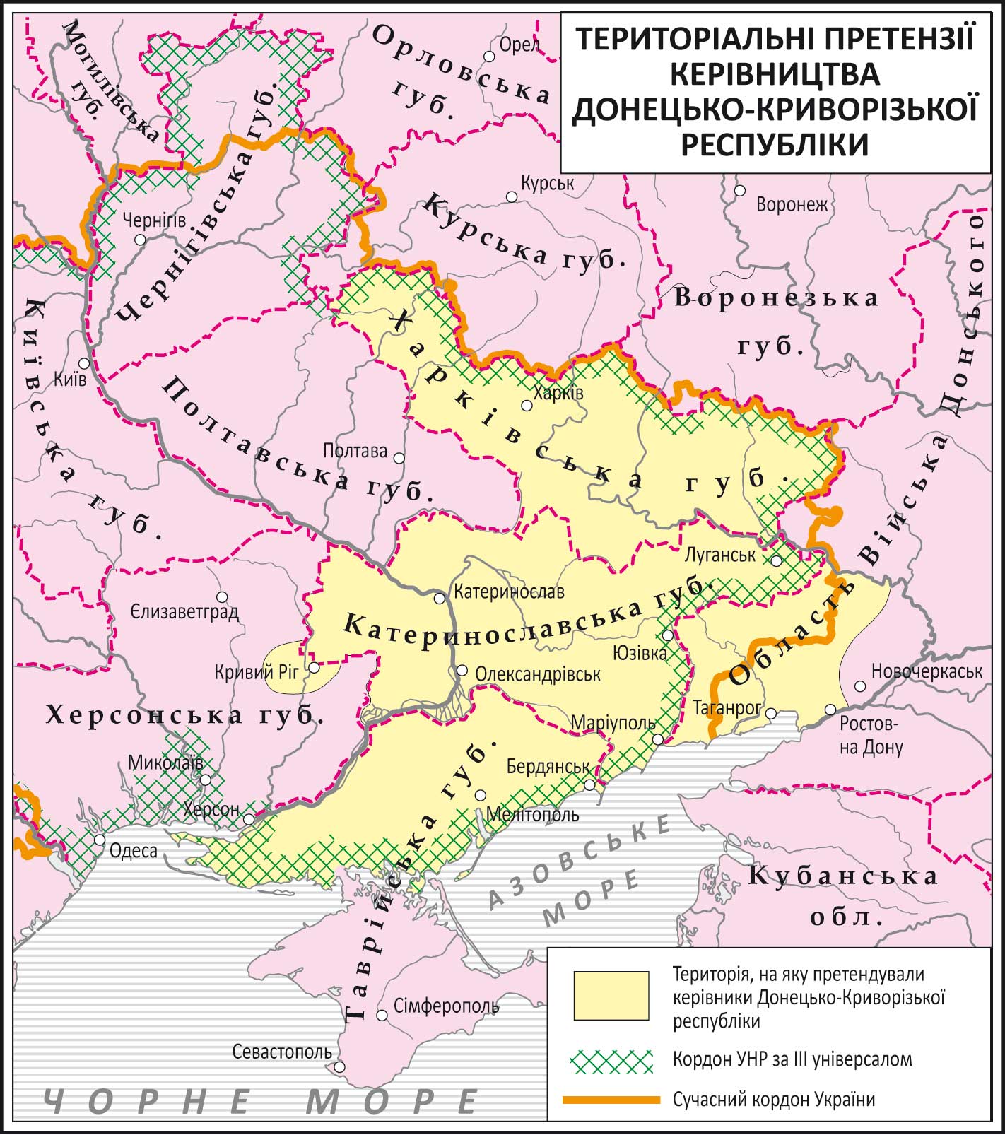 9–12 лютого 1918 року була проголошена Донецько-Криворізька
 Радянська Республіка в складі РРФСР зі столицею в Харкові