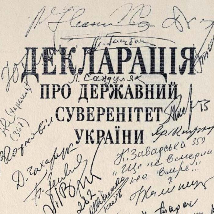 Курсовая работа по теме Декларація про державний суверенітет України від 16 липня 1990 року, її зміст та значення Курсовая работа по теме Декларація про державний суверенітет України від 16 липня 1990 року, її зміст та значення